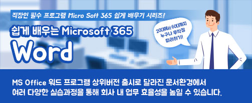 MS365-파워포인트