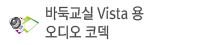 ٵϱ Vista   ڵ