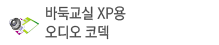 ٵϱ XP  ڵ